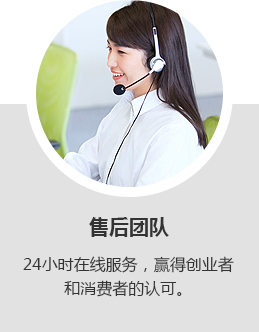售后团队
